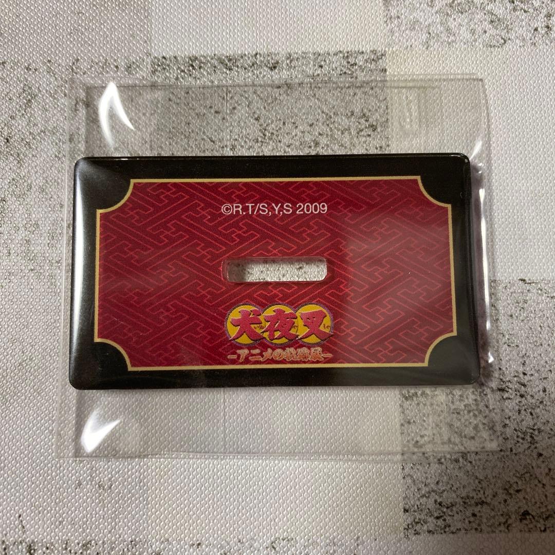 犬夜叉 アニメの軌跡展 アクリルスタンド アクスタ殺生丸 神楽