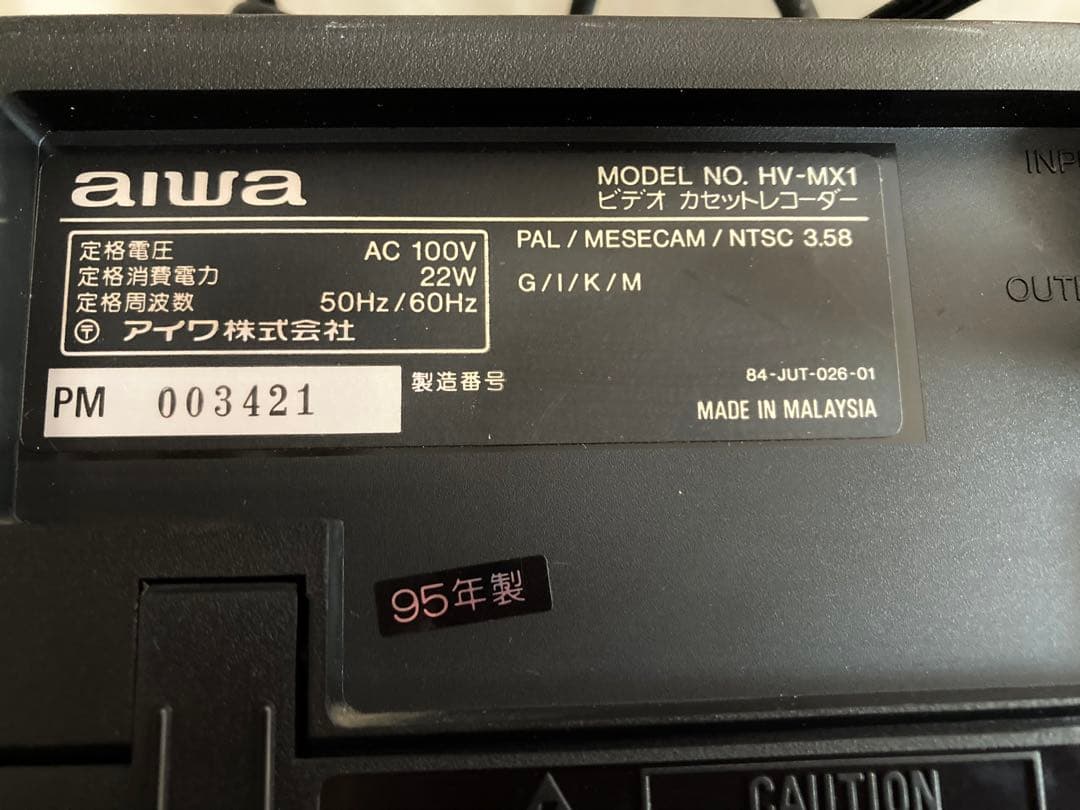 Aiwaビデオカセットレコ-ダ-(HV-MC1)