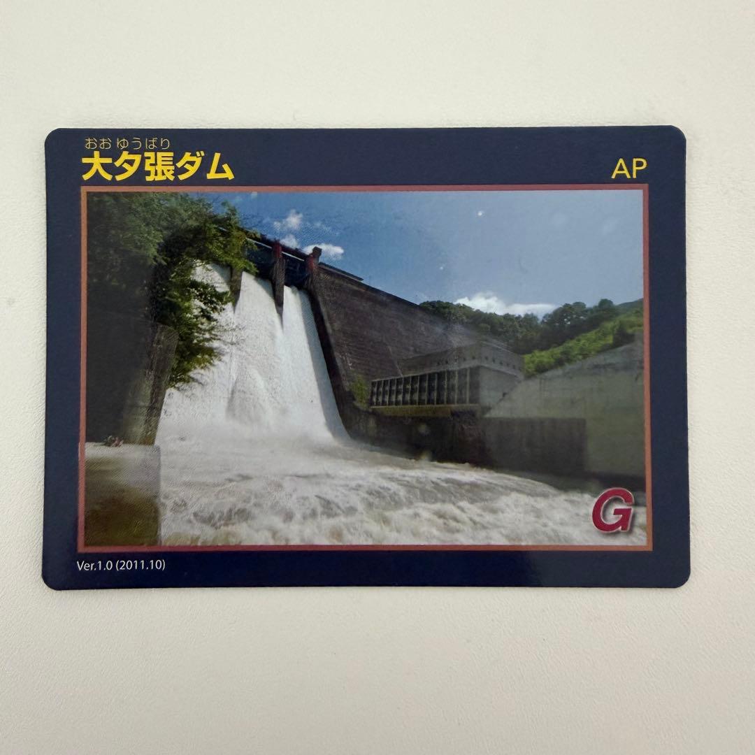 ダムカード 大夕張ダム・夕張シューパロダム(建設中) セット