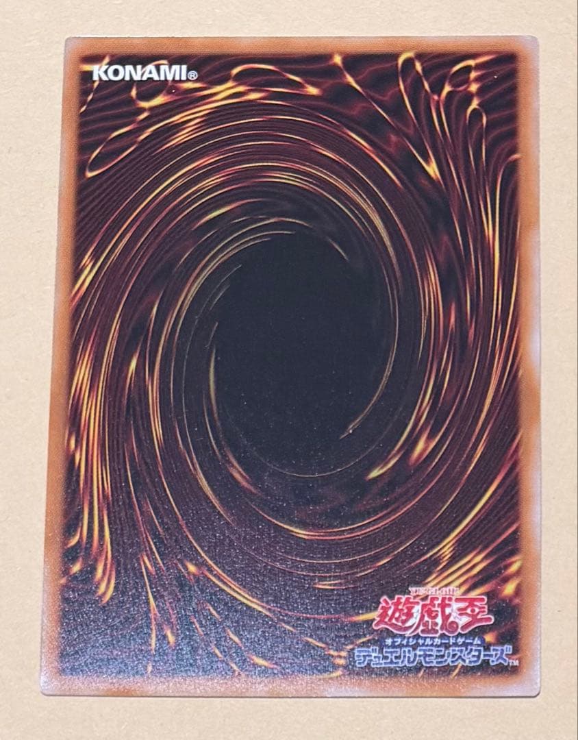 遊戯王OCG マルチャミー・フワロス プリズマティックシークレット