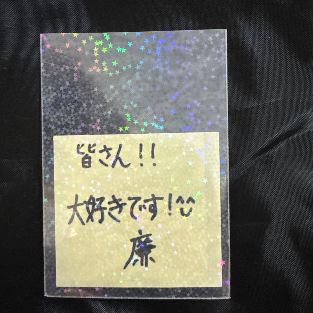 psychic fever 渡邊廉 RENサイン シール