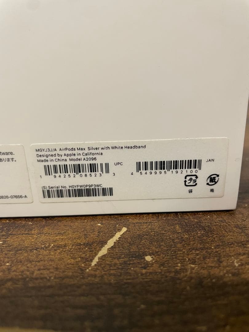 【元箱付き】AirPods Max 本体 Lightning シルバー