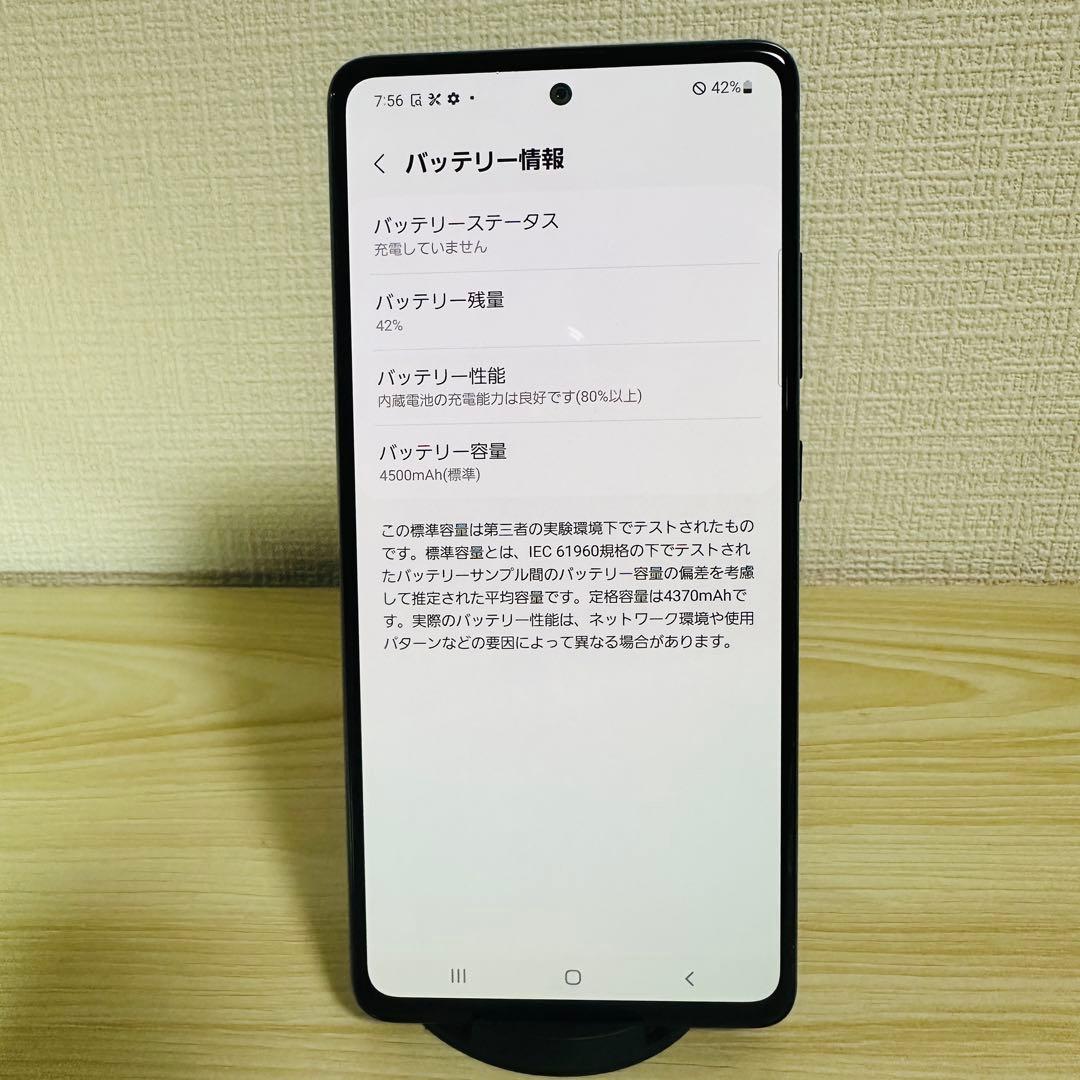 Galaxy A51 5G SCG07 128GB SIMロック解除済