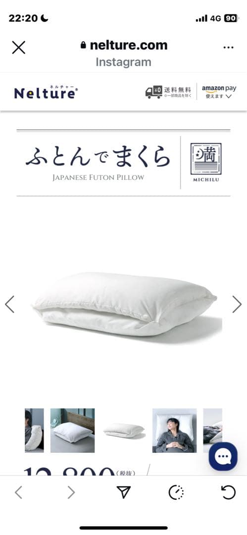 ふとんでまくら