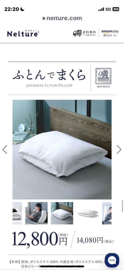 ふとんでまくら