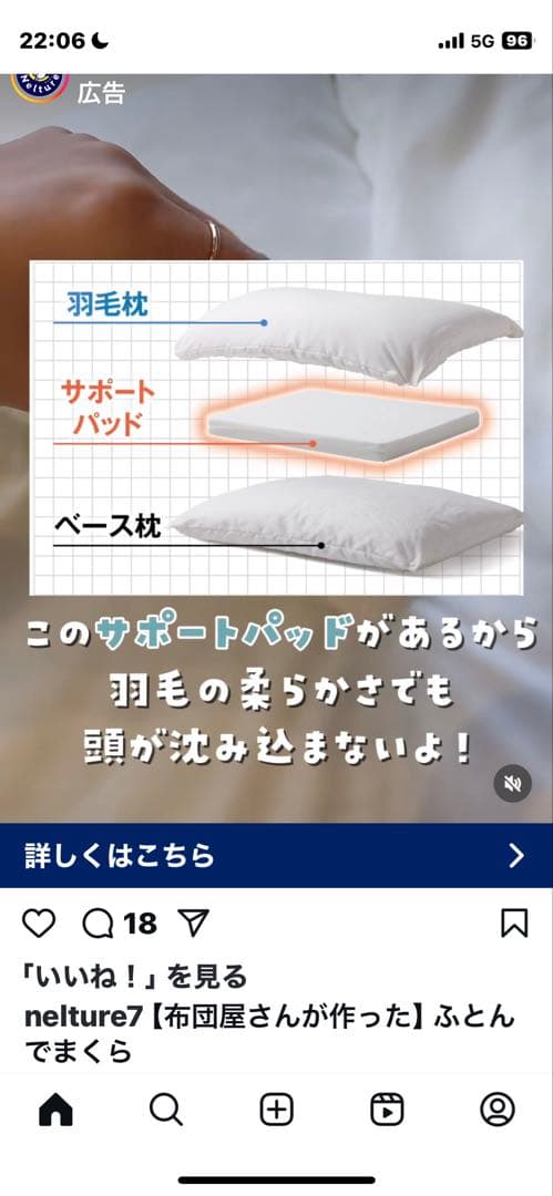 ふとんでまくら