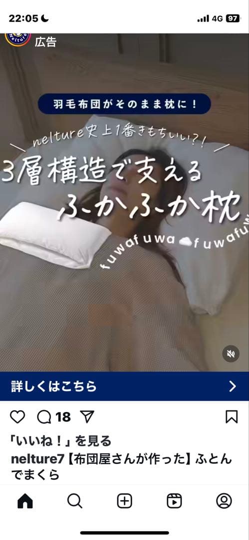 ふとんでまくら