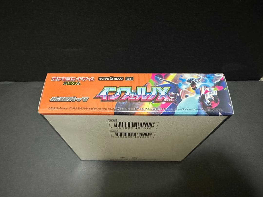 インフェルノX BOX 新品未開封 シュリンク付き 即発送