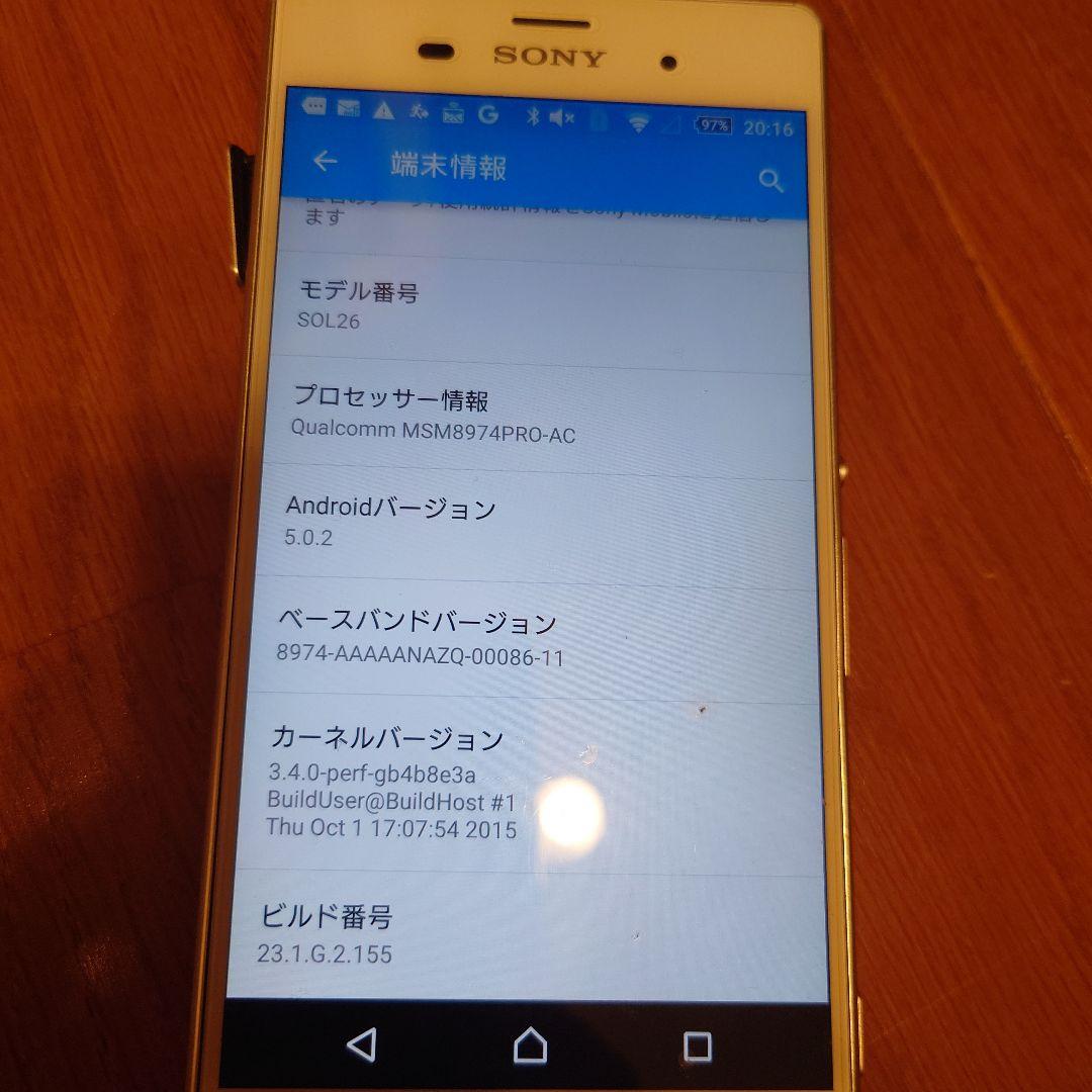 SONY Xperia Z3 ホワイト au 本体 スマホ