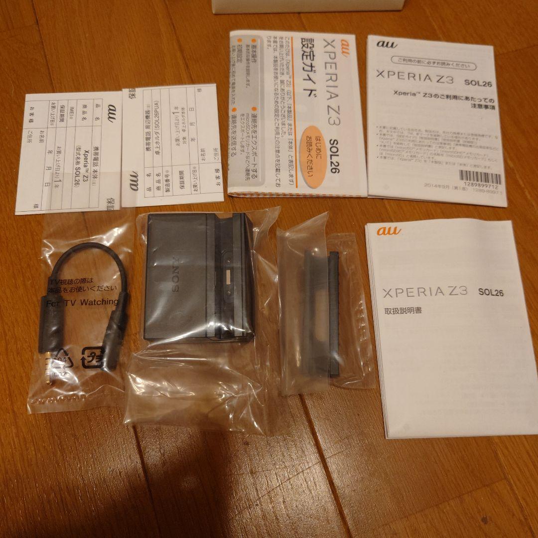 SONY Xperia Z3 ホワイト au 本体 スマホ
