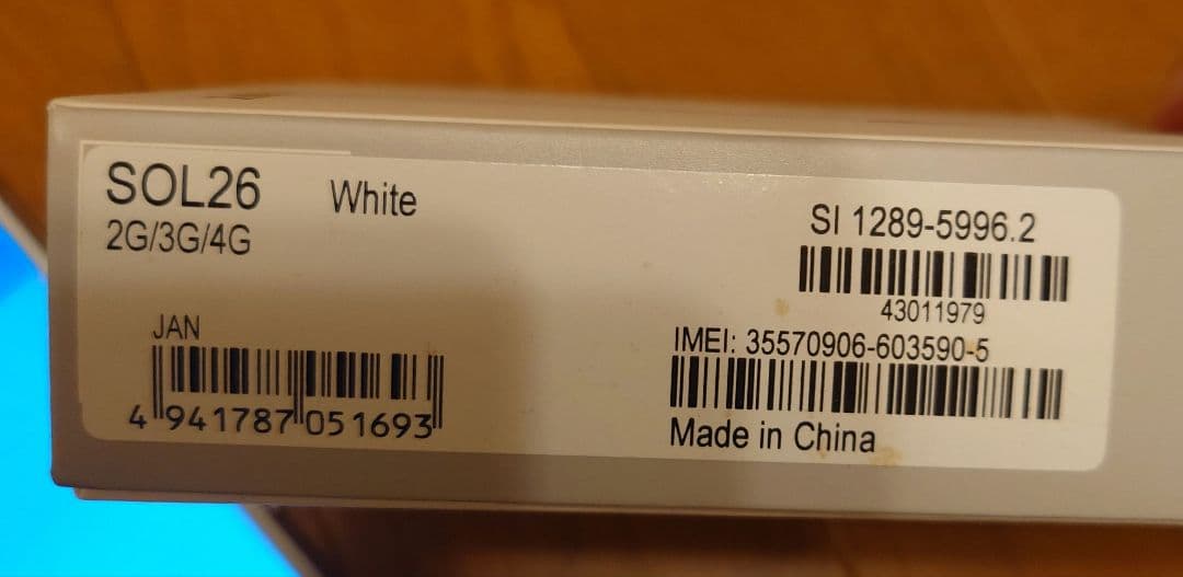 SONY Xperia Z3 ホワイト au 本体 スマホ