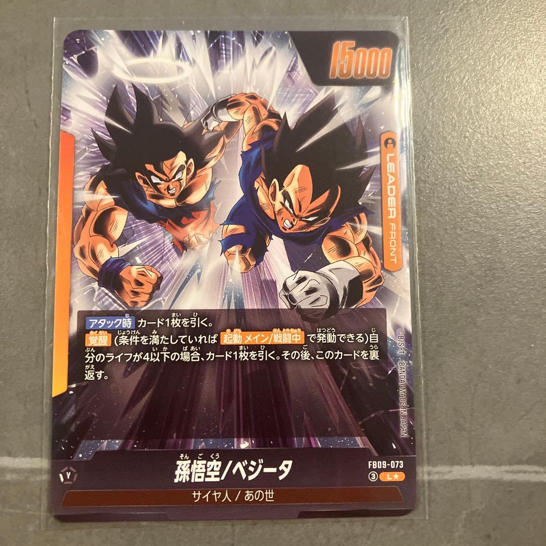 孫悟空/ベジータ ゴジータ リーパラ リーダーパラレル