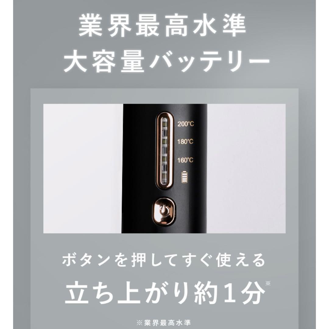 【新品・未使用】ルピリーナ Lupilina ヘアアイロン コードレス 持ち運び