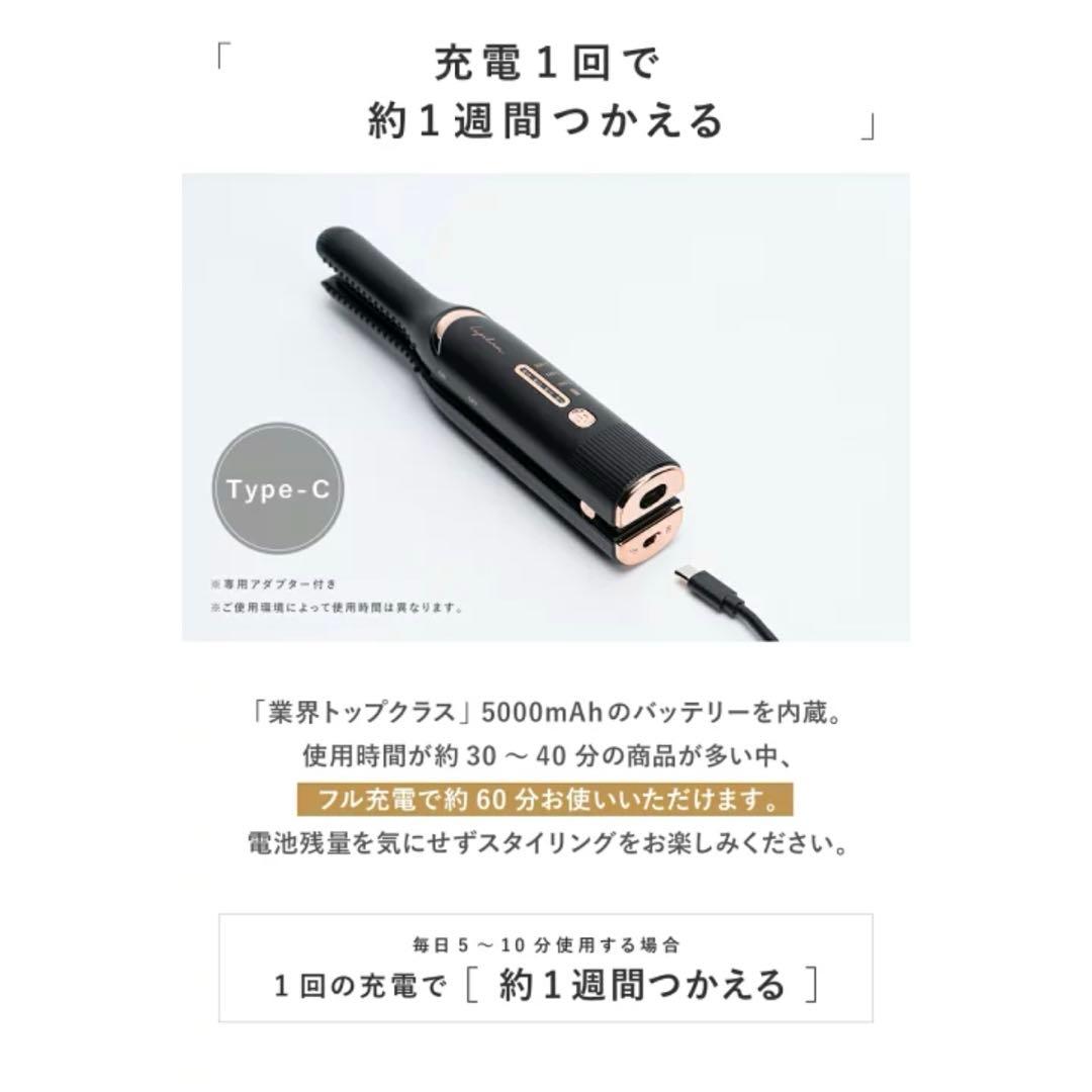 【新品・未使用】ルピリーナ Lupilina ヘアアイロン コードレス 持ち運び