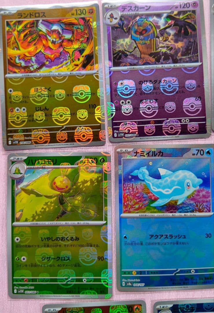 ポケカ マスボミラー 11枚セット A / ランドロス・ナミイルカ