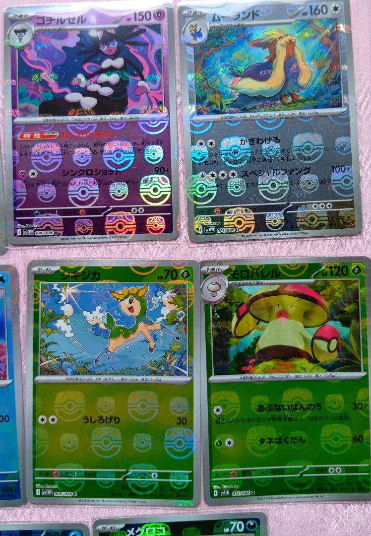 ポケカ マスボミラー 11枚セット A / ランドロス・ナミイルカ