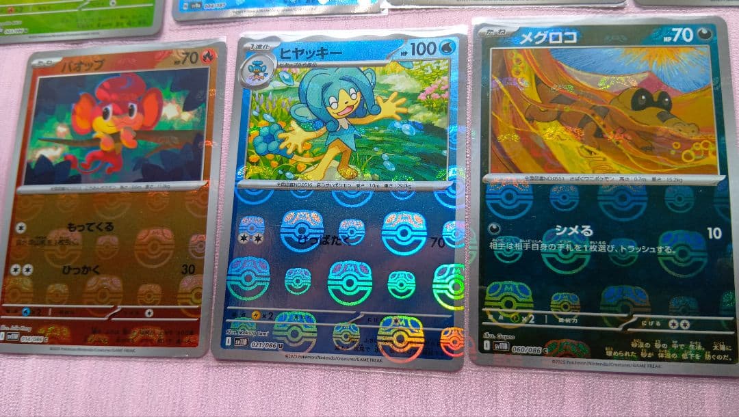 ポケカ マスボミラー 11枚セット A / ランドロス・ナミイルカ