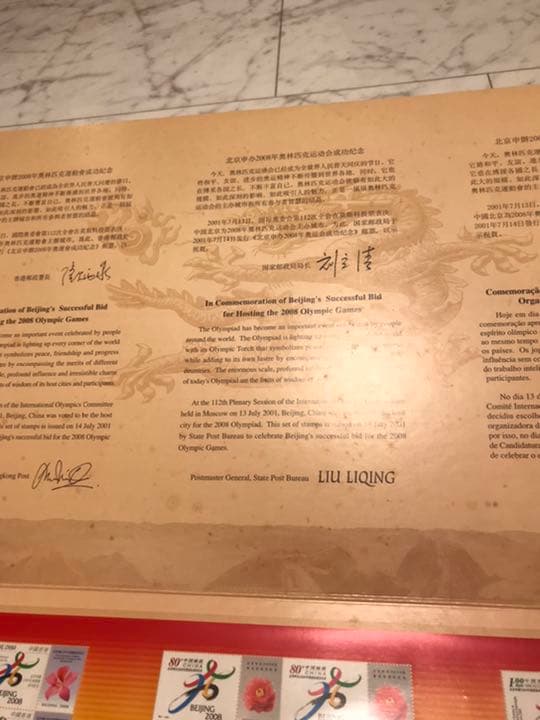 北京オリンピック成功記念