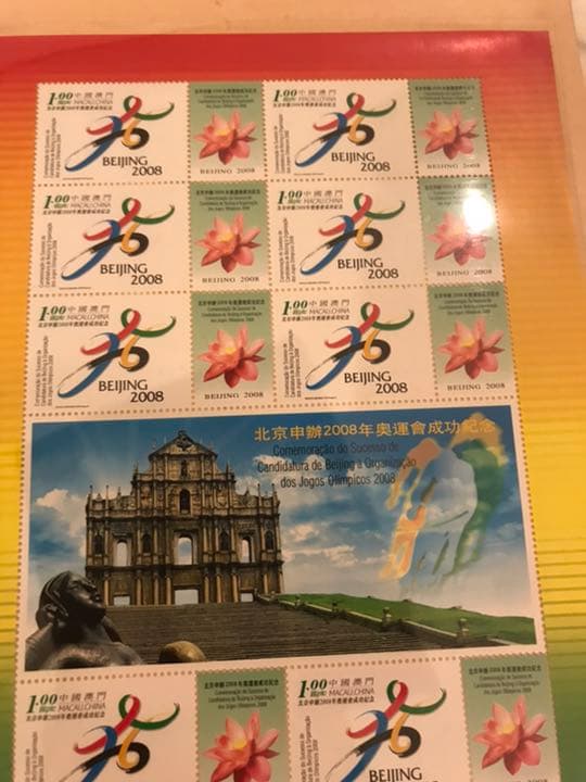 北京オリンピック成功記念