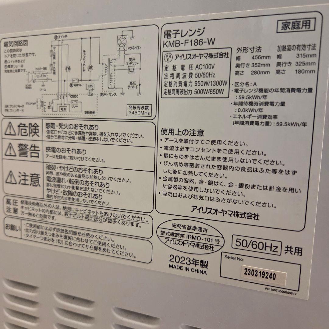 IRIS OHYAMA 単機能電子レンジ