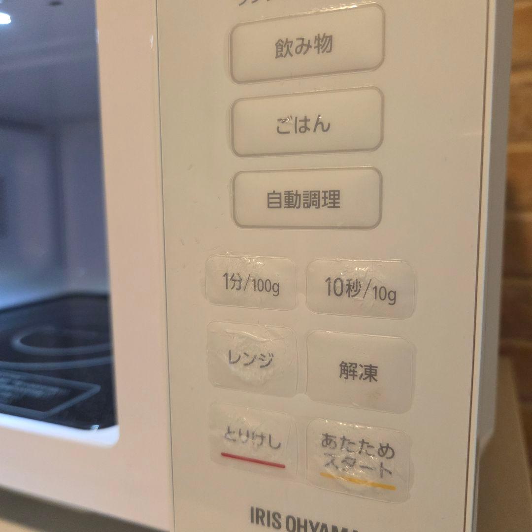 IRIS OHYAMA 単機能電子レンジ