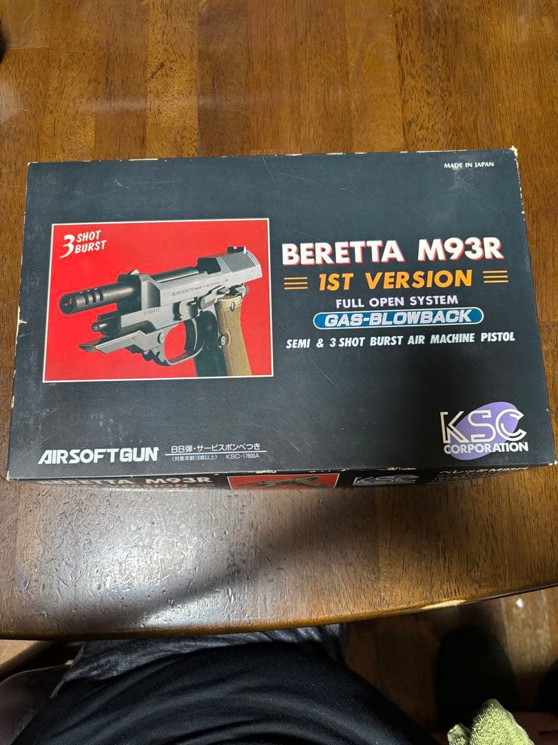 ベレッタM93R GAS-BLOWBACK エアーガン