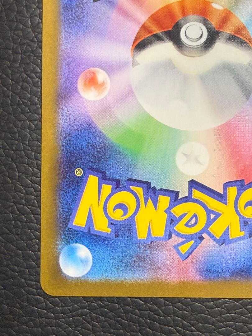 センタリング⭕️ レシラムex BWR SV11W ホワイトフレア 174/086