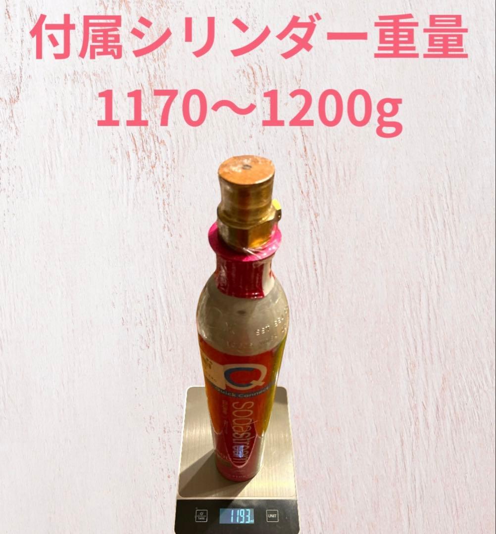 未使用品　SodaStream E-TERRA ガス1〜3本ボトル0.5L、1L