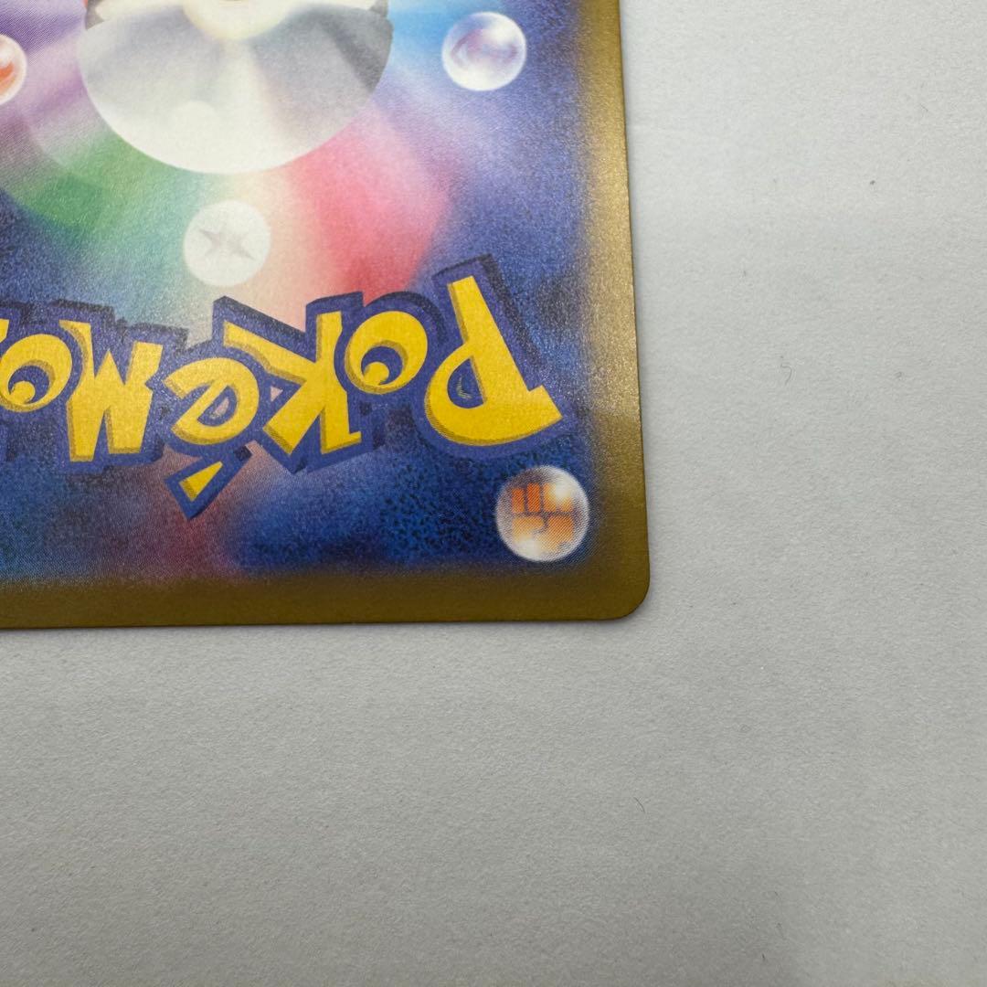 ピカチュウex sar 234/193 MEGAドリームex