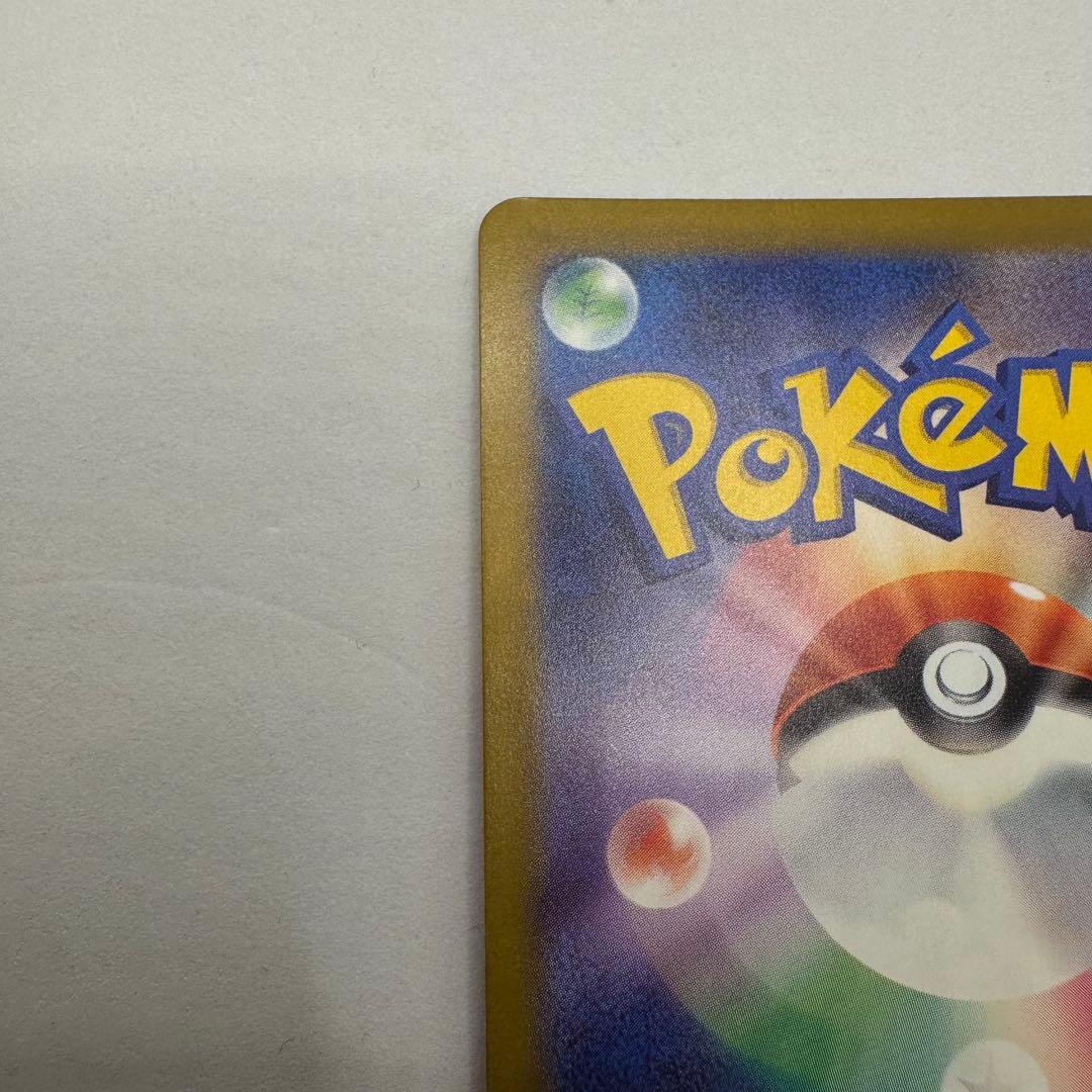 ピカチュウex sar 234/193 MEGAドリームex