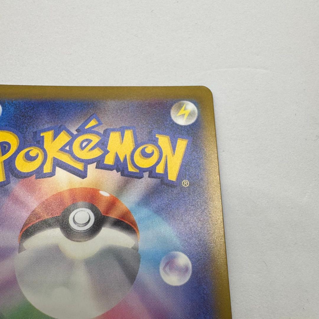 ピカチュウex sar 234/193 MEGAドリームex