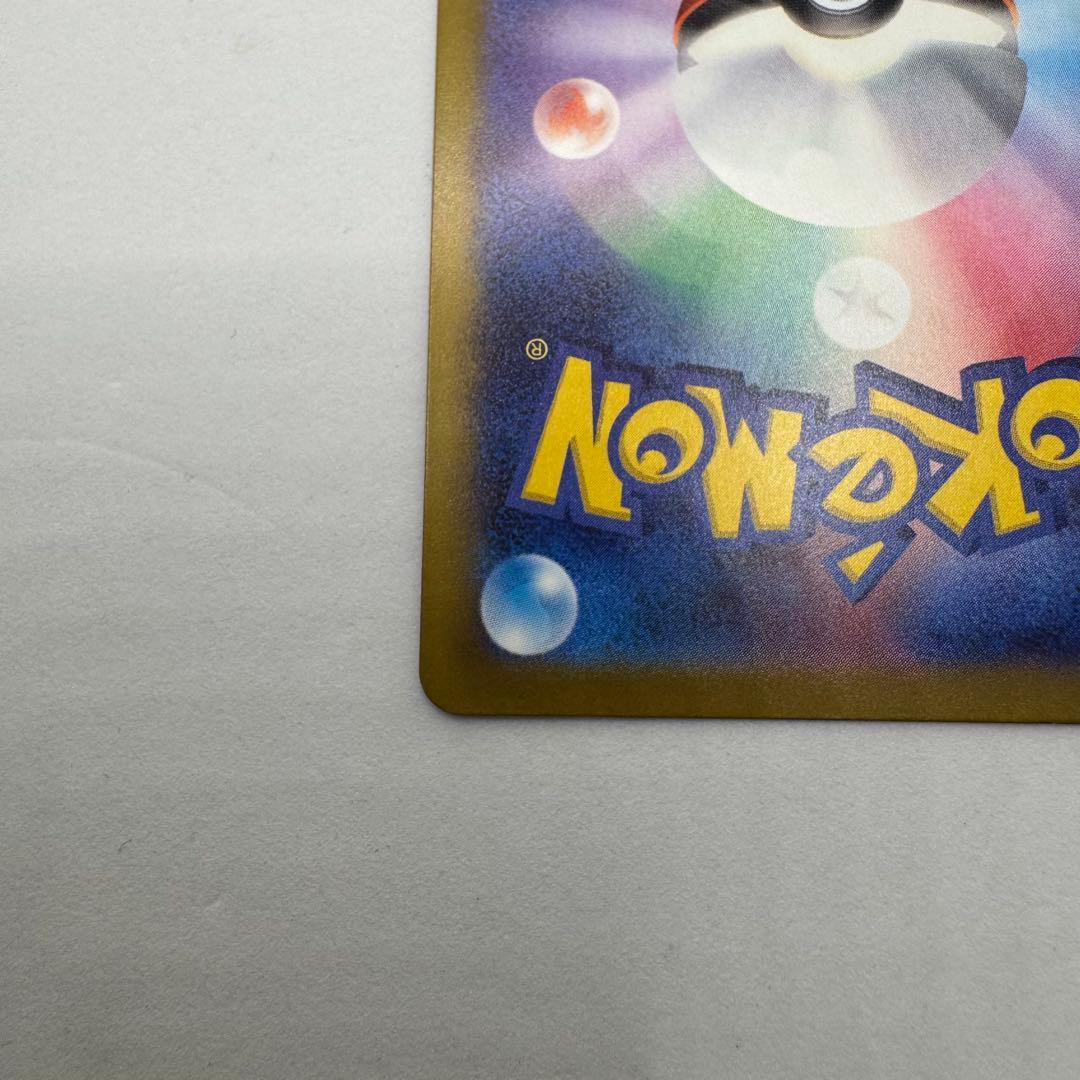 ピカチュウex sar 234/193 MEGAドリームex