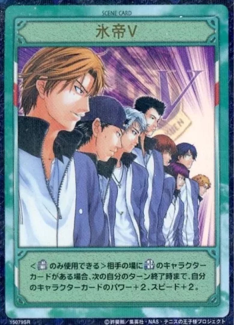 未開封 新テニスの王子様 テニプリ カード 氷帝再び！ ボックス リョーマ 不二