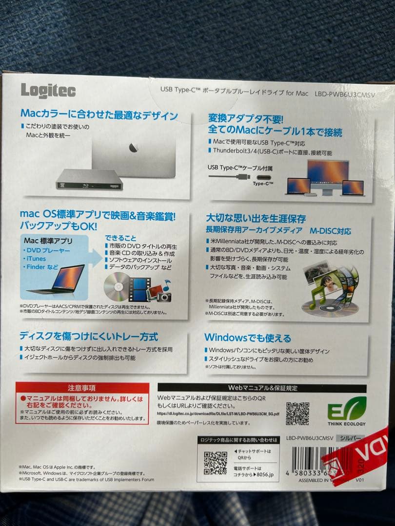 Logitec ポータブルBlu-rayドライブ