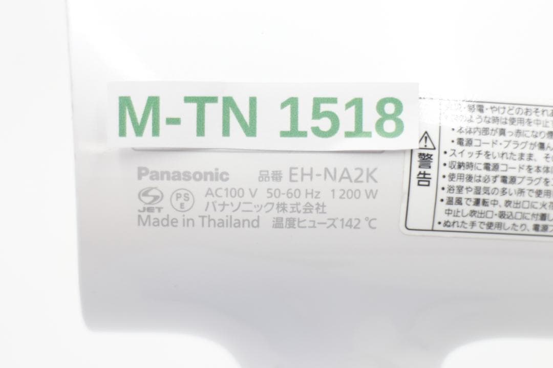 [M-TN1518] Panasonic ヘアドライヤー EH-NA2K 23年