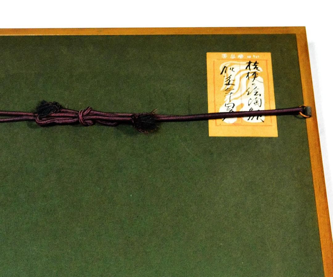 【貴重】人間国宝　加藤卓男　桔梗紋陶額　M259