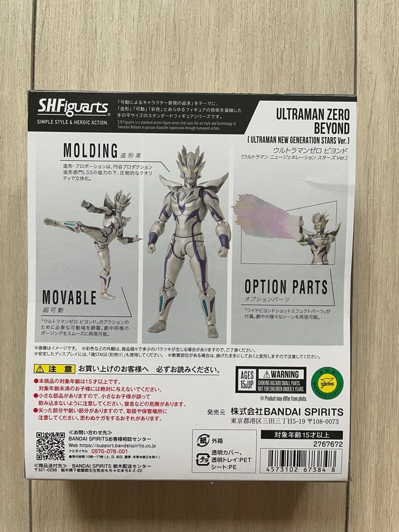 【新品未開封品】_SHFiguarts ウルトラマンゼロビヨンド