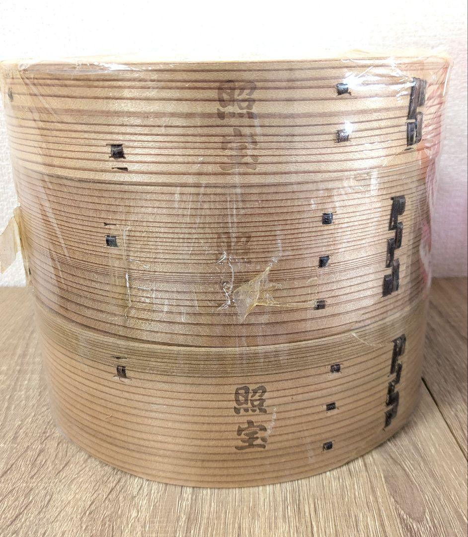 照宝　せいろ21cm