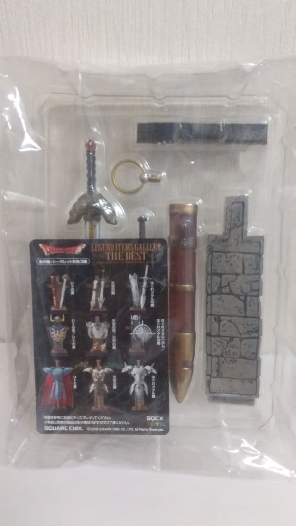 ロトの剣、ロトの盾／ロトの兜　未開封　レジェンドアイテムズギャラリー