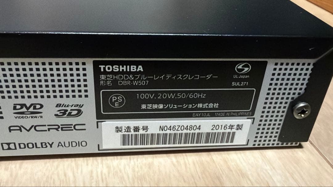 東芝 REGZA HDD内蔵ブルーレイレコーダー DBRW507 500GB