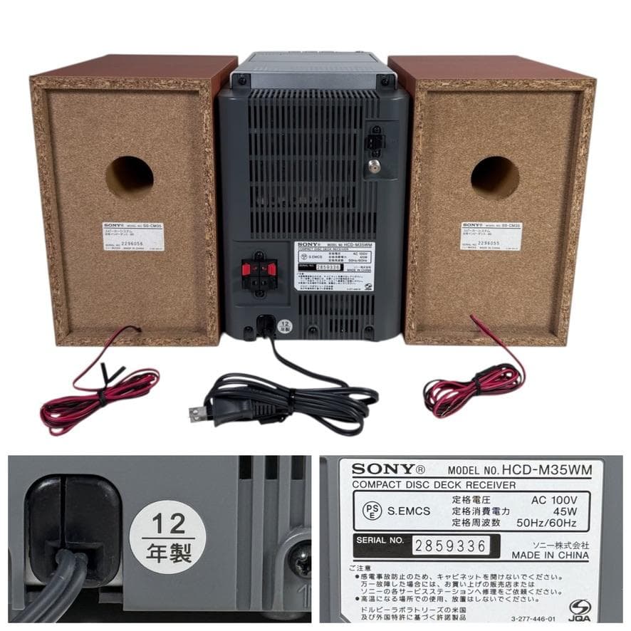 ◆優良動作品◆SONY MD搭載オールインワンコンポ CMT-M35WM S