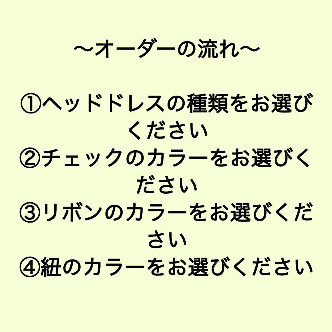 ほわぬい 8cm ぬい服 オーダーページ