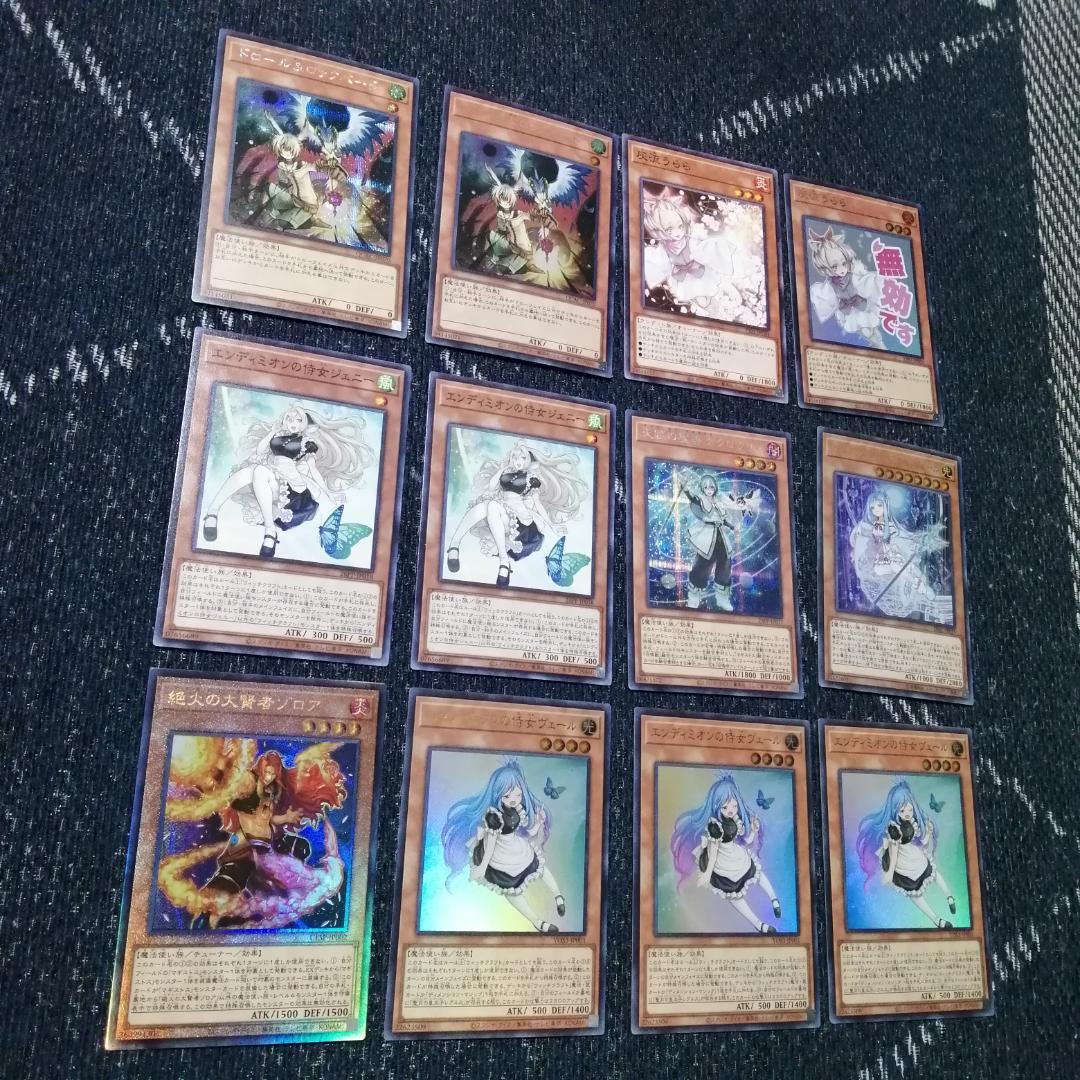 遊戯王　デッキ　マギストス　ウィッチクラフト　エンディミオン　[04678]