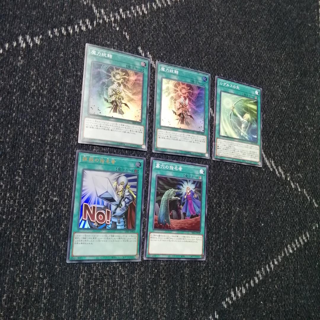 遊戯王　デッキ　マギストス　ウィッチクラフト　エンディミオン　[04678]