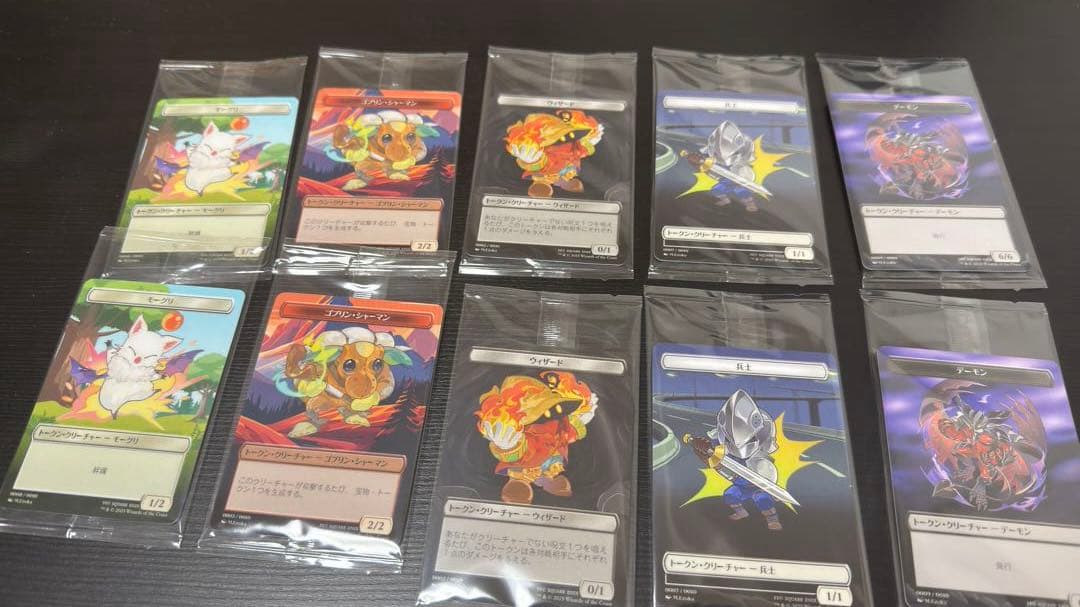 MTG FINALFANTASY ベーシックブースター　プラトークン20枚