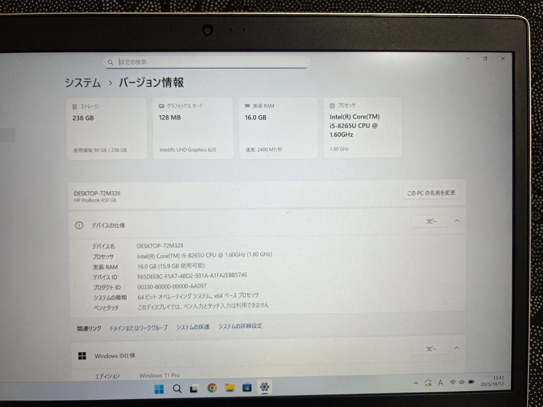 その他ノートPC本体 HP ProBook 450 G6 i5-8265U 16GB 256GB