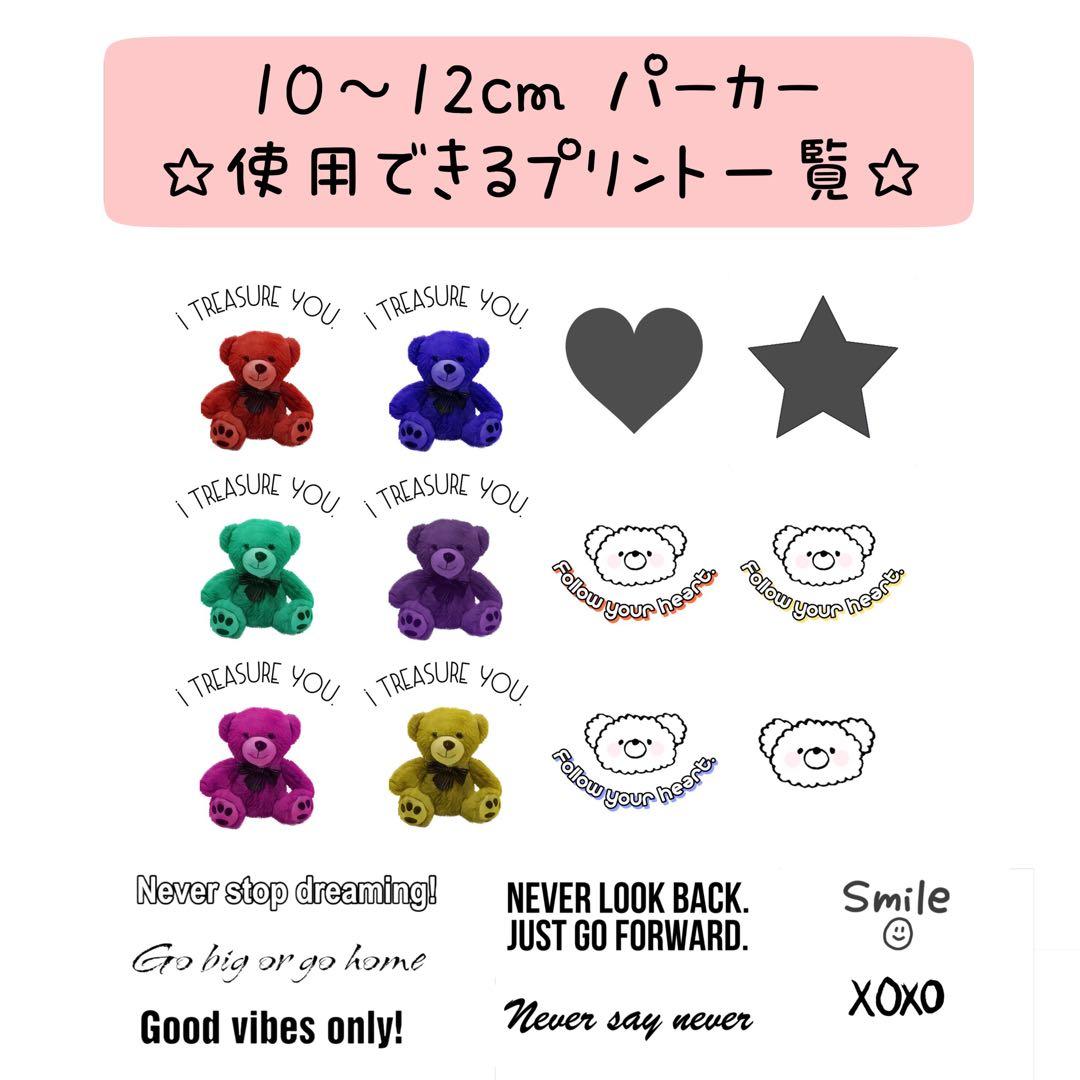 ss ෆ̈ ぬい服 10〜12cm