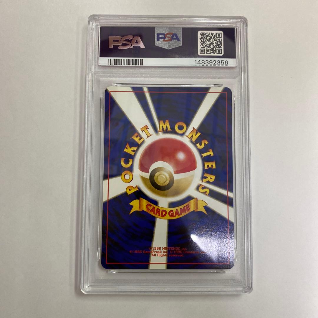 いピチュー プレミアムファイル2 旧裏 [neoP2 No.172] PSA9