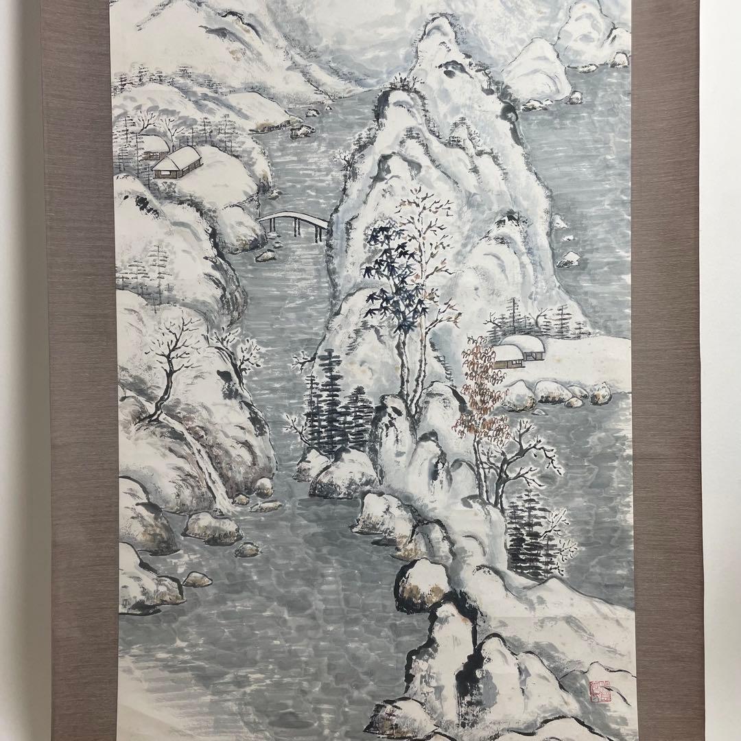 渓山 瑞雪 冬 雪 風景 掛軸 掛け軸
