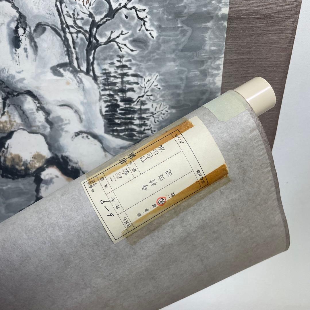 渓山 瑞雪 冬 雪 風景 掛軸 掛け軸